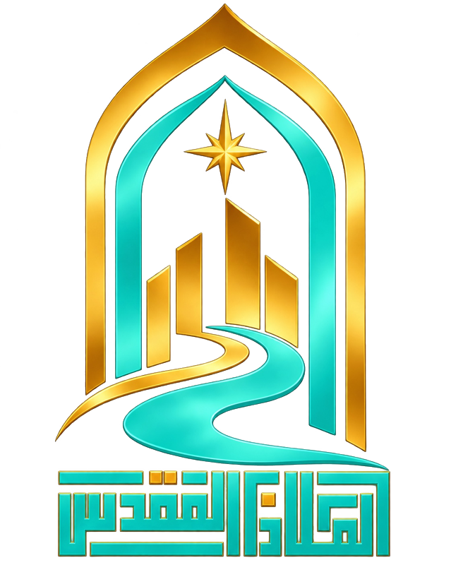 شعار الملاذ المقدس
